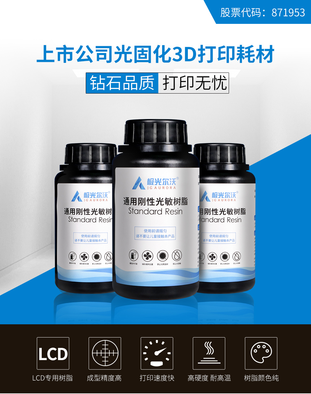 一3D打印光敏树脂对人体有害吗？光敏树脂有什么特性？